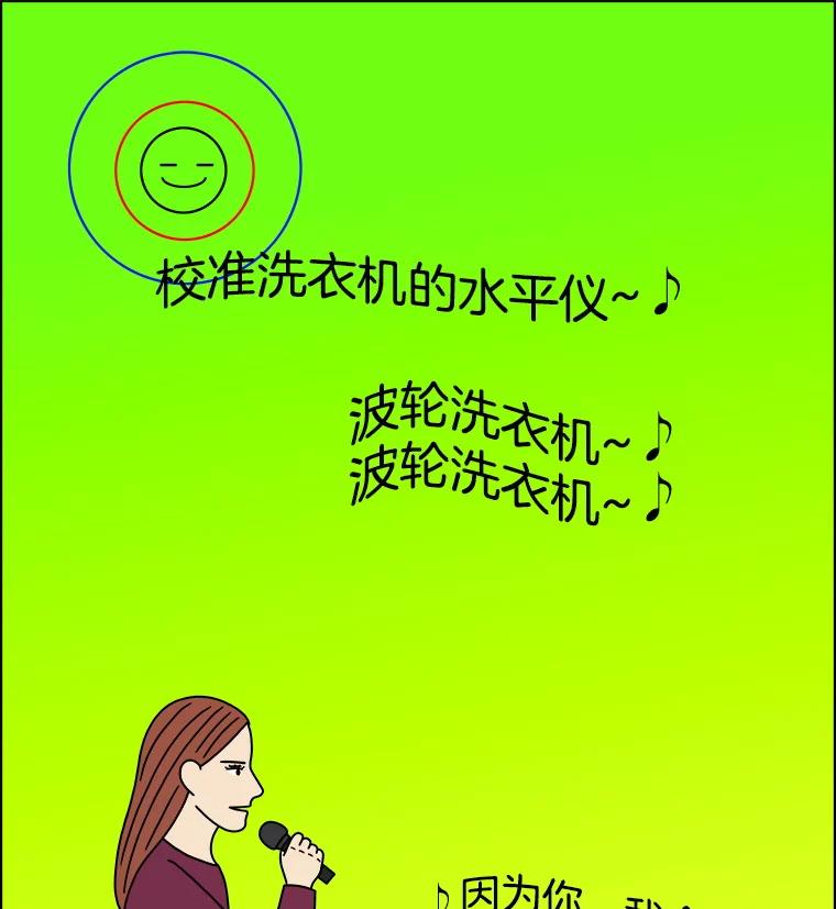 《双甲路边摊》306.酒糕（18） 第14页