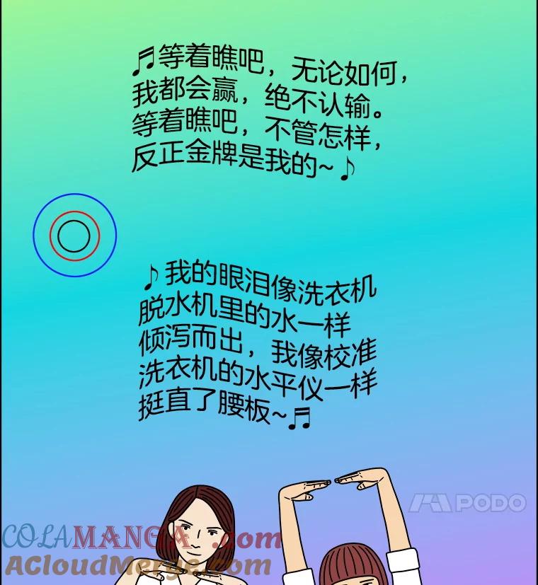 《双甲路边摊》306.酒糕（18） 第16页