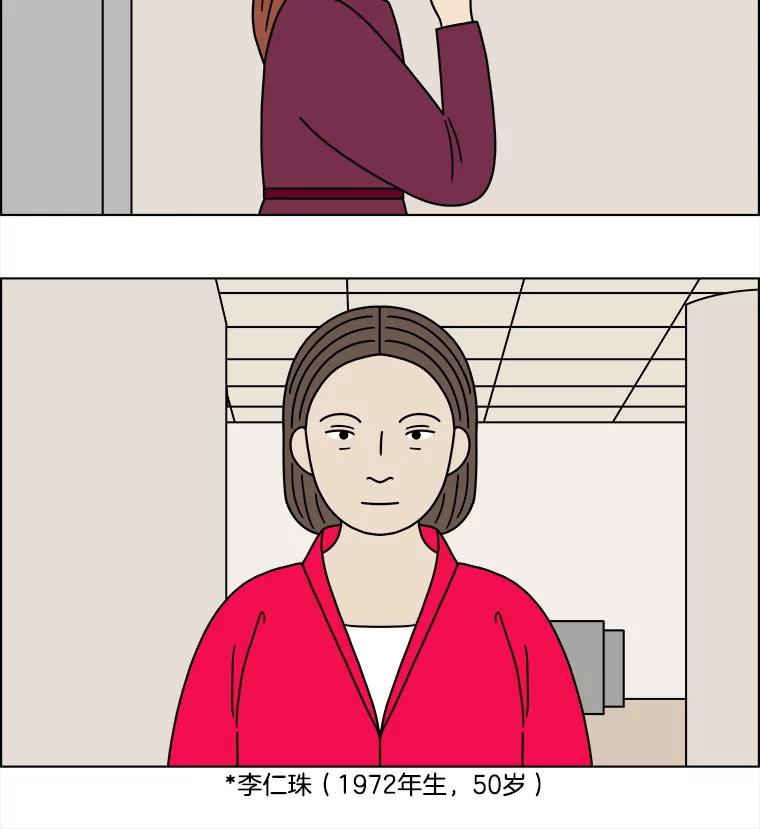 《双甲路边摊》306.酒糕（18） 第33页