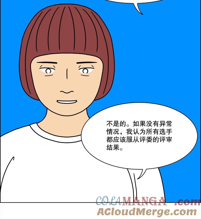 《双甲路边摊》306.酒糕（18） 第49页