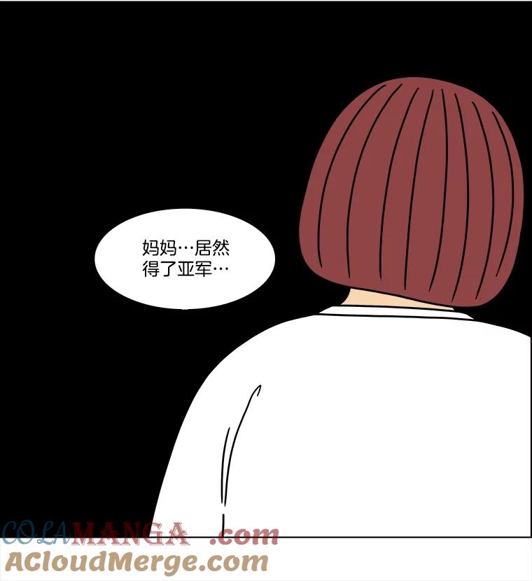 《双甲路边摊》306.酒糕（18） 第25页