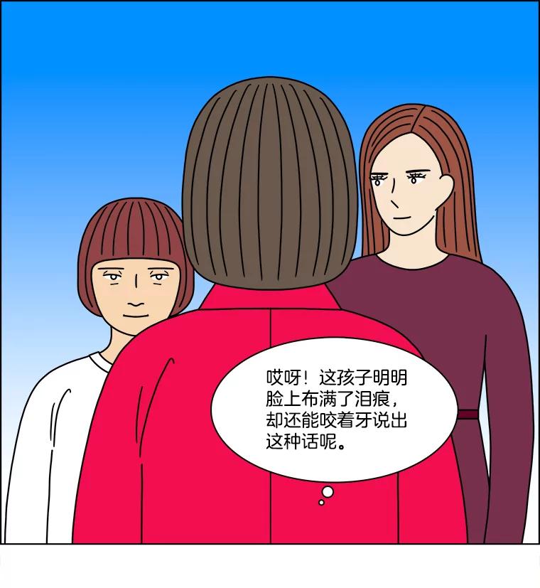 《双甲路边摊》306.酒糕（18） 第50页