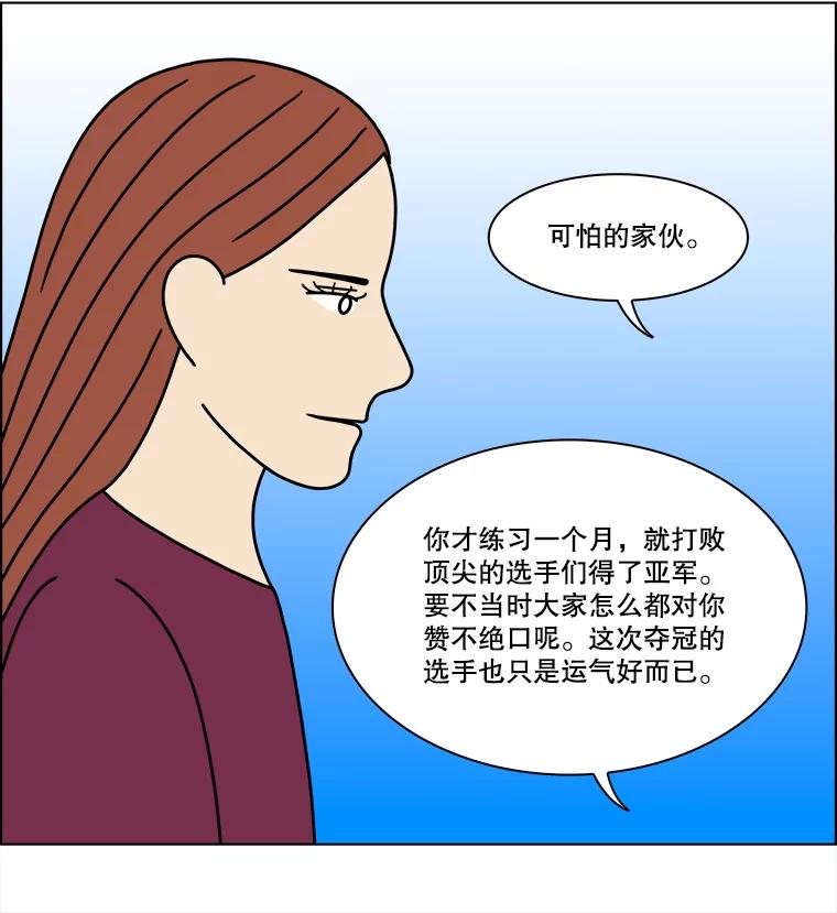 《双甲路边摊》306.酒糕（18） 第41页