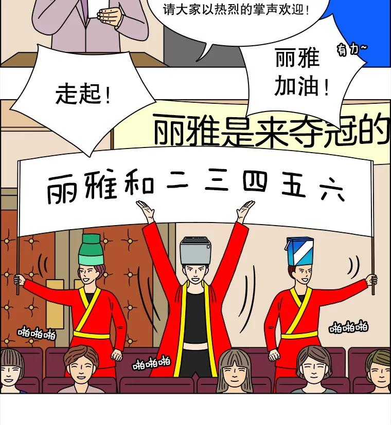 《双甲路边摊》306.酒糕（18） 第11页