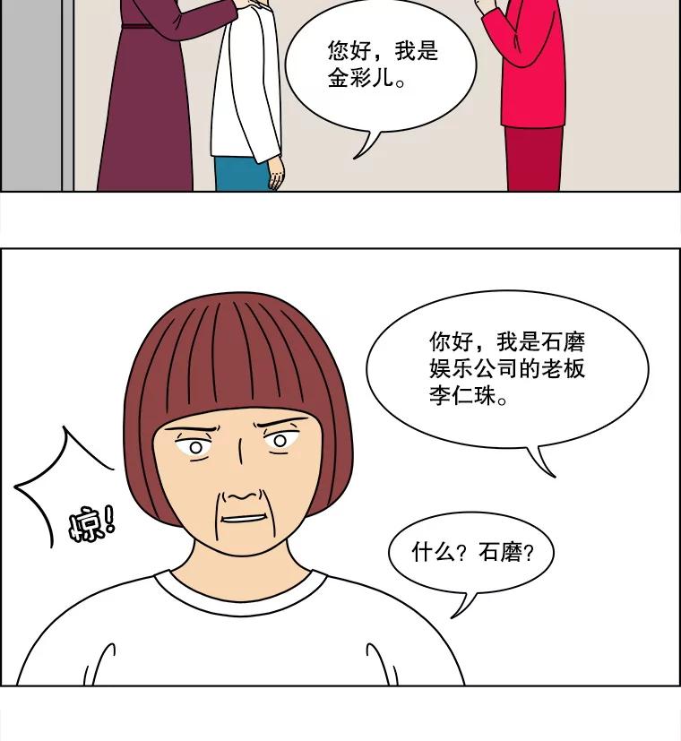 《双甲路边摊》306.酒糕（18） 第47页