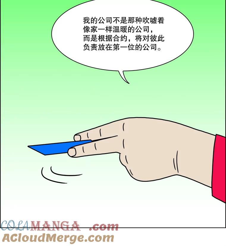 《双甲路边摊》306.酒糕（18） 第43页