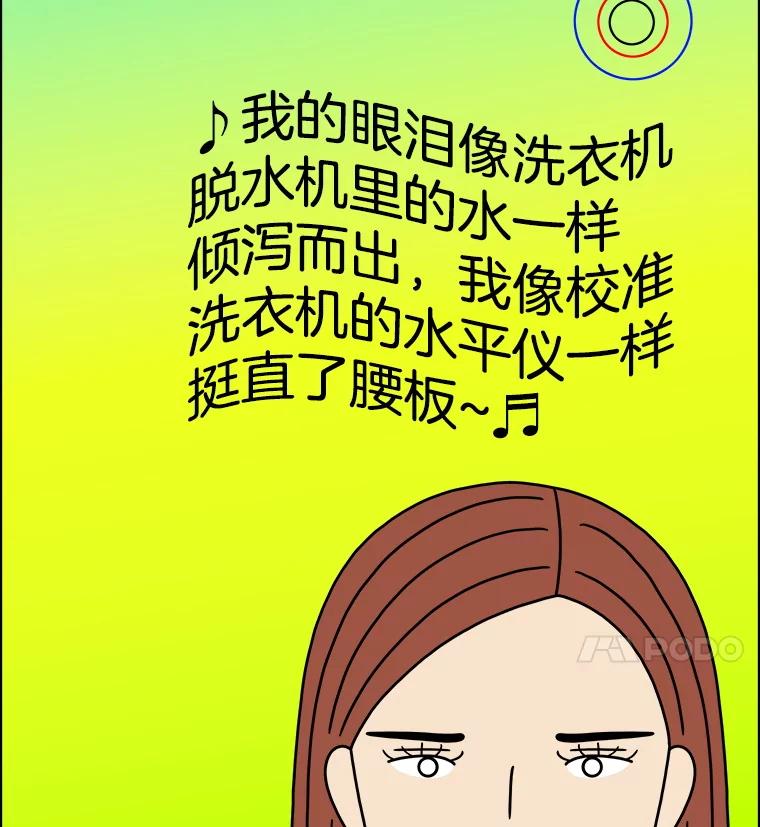 《双甲路边摊》306.酒糕（18） 第20页