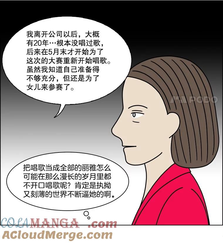 《双甲路边摊》306.酒糕（18） 第40页