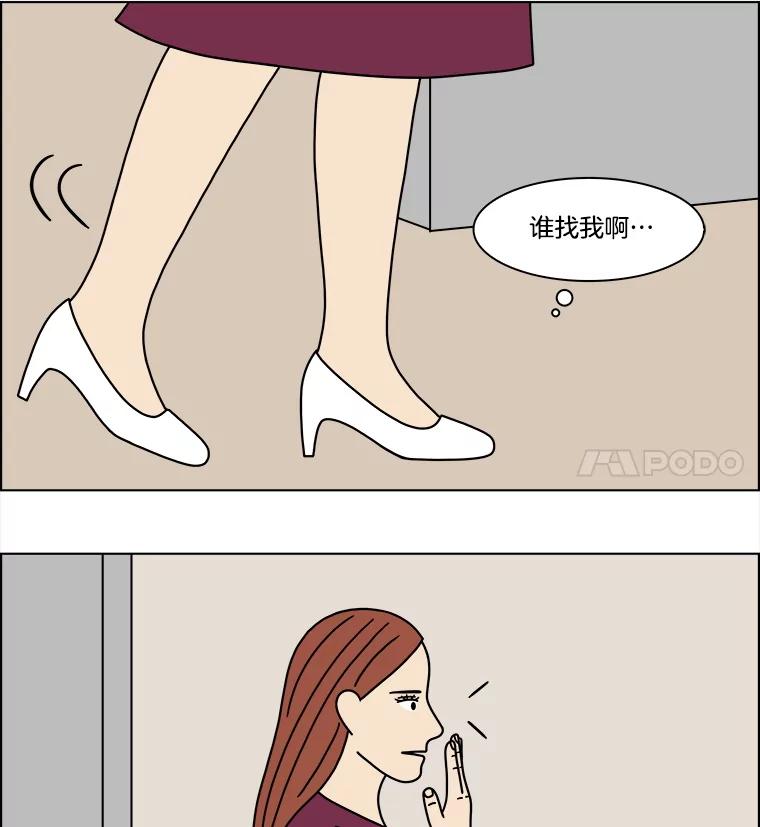 《双甲路边摊》306.酒糕（18） 第32页