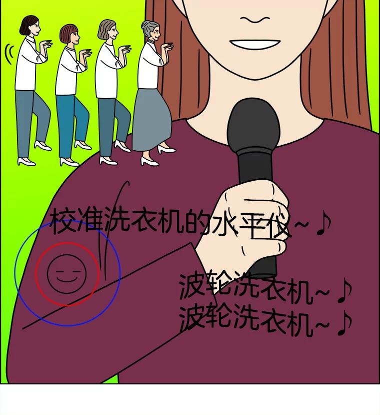 《双甲路边摊》306.酒糕（18） 第21页