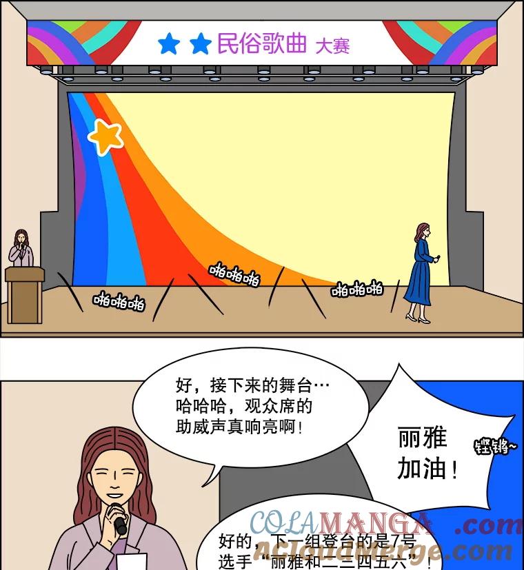 《双甲路边摊》306.酒糕（18） 第10页
