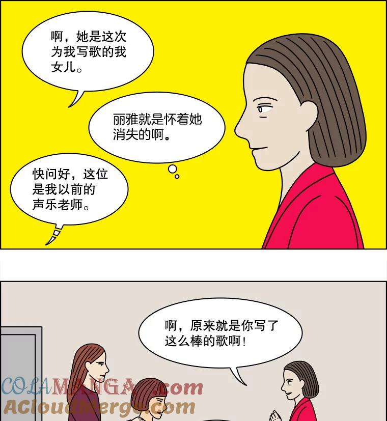 《双甲路边摊》306.酒糕（18） 第46页