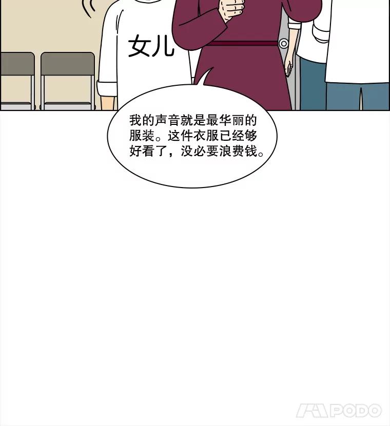 《双甲路边摊》306.酒糕（18） 第9页