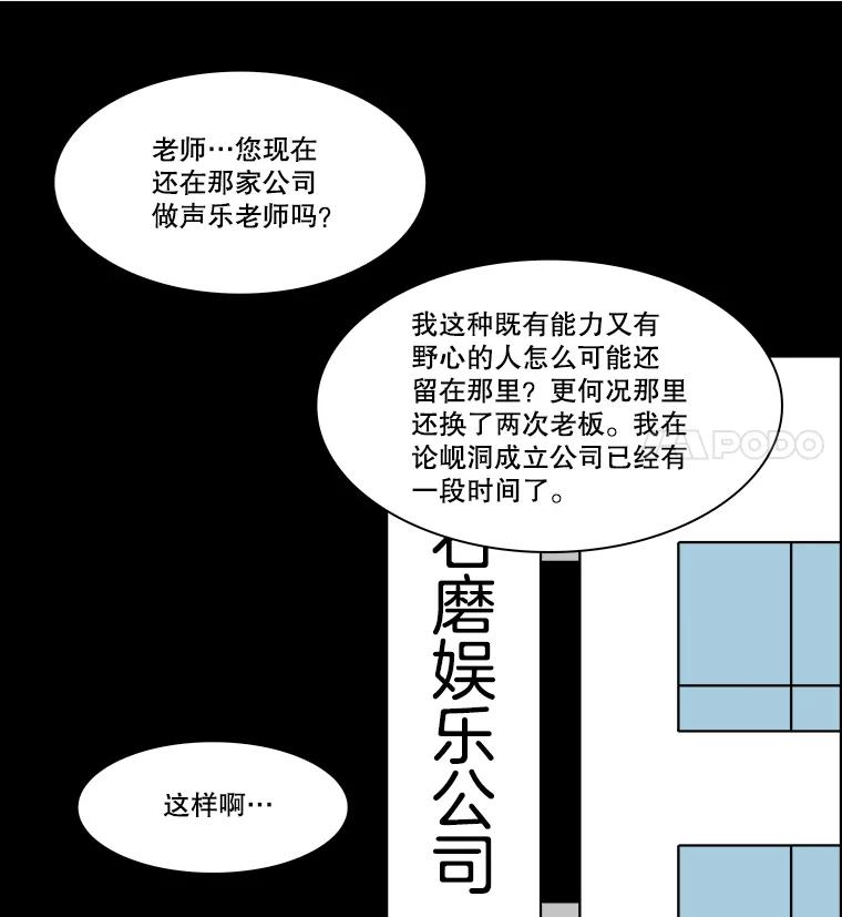 《双甲路边摊》306.酒糕（18） 第36页