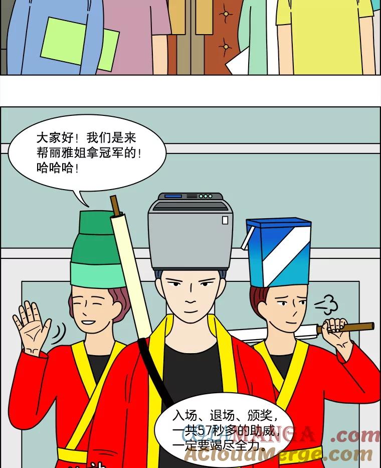 《双甲路边摊》306.酒糕（18） 第4页