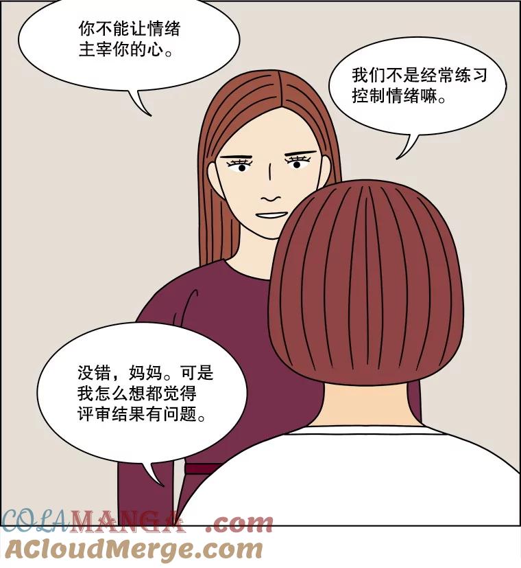 《双甲路边摊》306.酒糕（18） 第55页