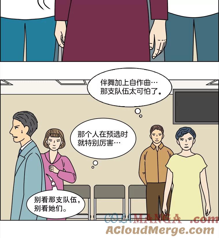 《双甲路边摊》306.酒糕（18） 第7页
