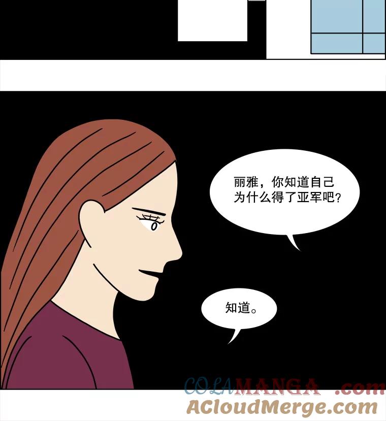 《双甲路边摊》306.酒糕（18） 第37页