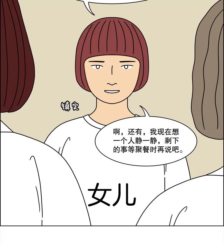 《双甲路边摊》306.酒糕（18） 第27页