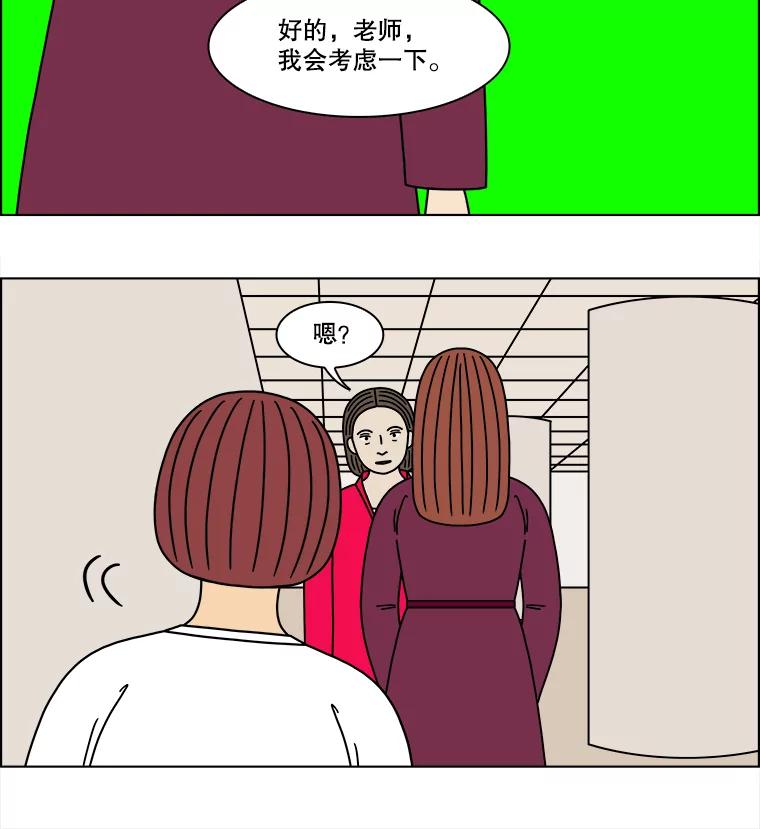 《双甲路边摊》306.酒糕（18） 第45页
