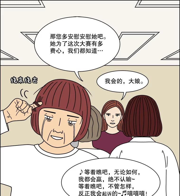 《双甲路边摊》306.酒糕（18） 第30页