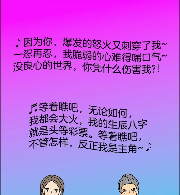 《双甲路边摊》306.酒糕（18） 第18页