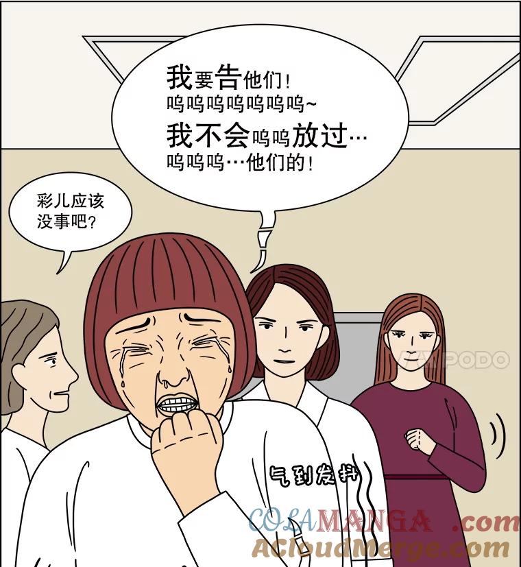 《双甲路边摊》306.酒糕（18） 第28页