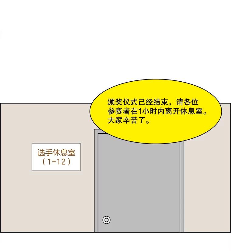 《双甲路边摊》306.酒糕（18） 第23页
