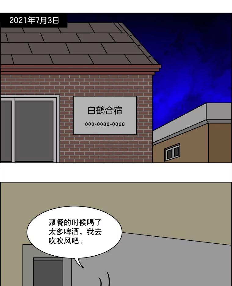 《双甲路边摊》307.酒糕（19） 第3页