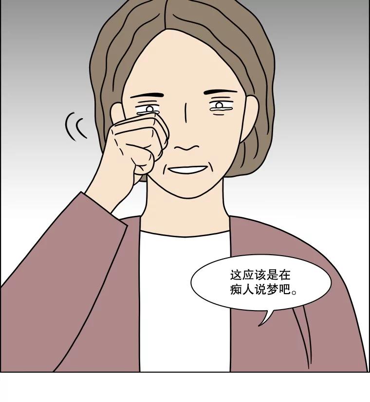 《双甲路边摊》307.酒糕（19） 第39页