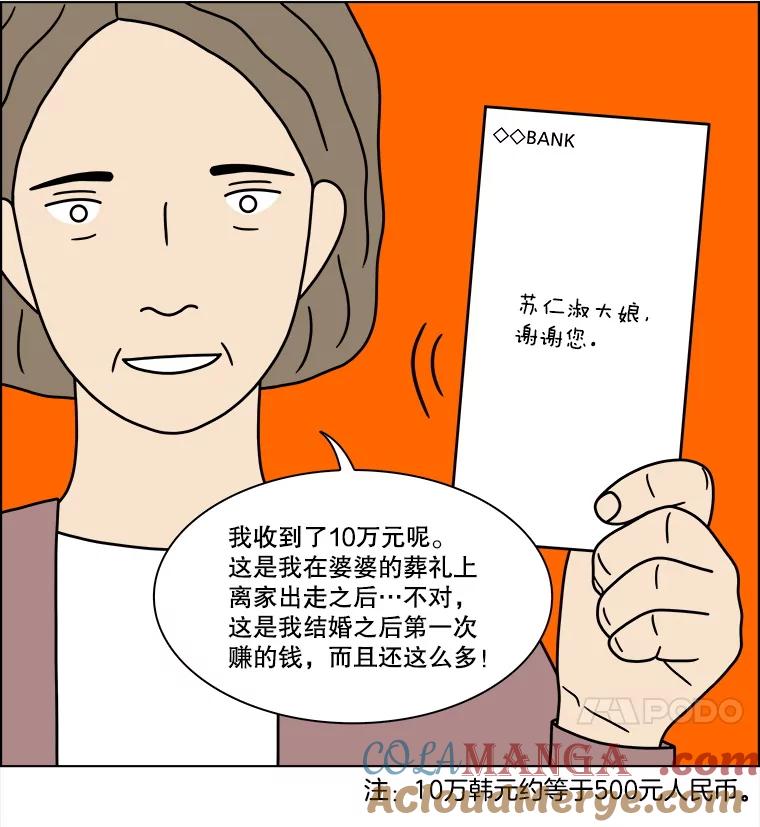 《双甲路边摊》307.酒糕（19） 第16页