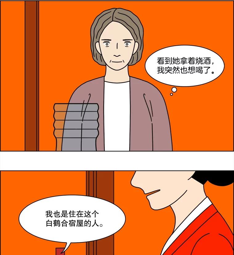 《双甲路边摊》307.酒糕（19） 第8页