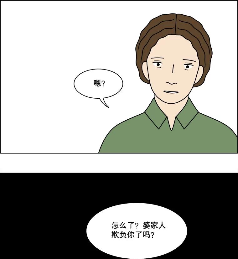 《双甲路边摊》307.酒糕（19） 第50页