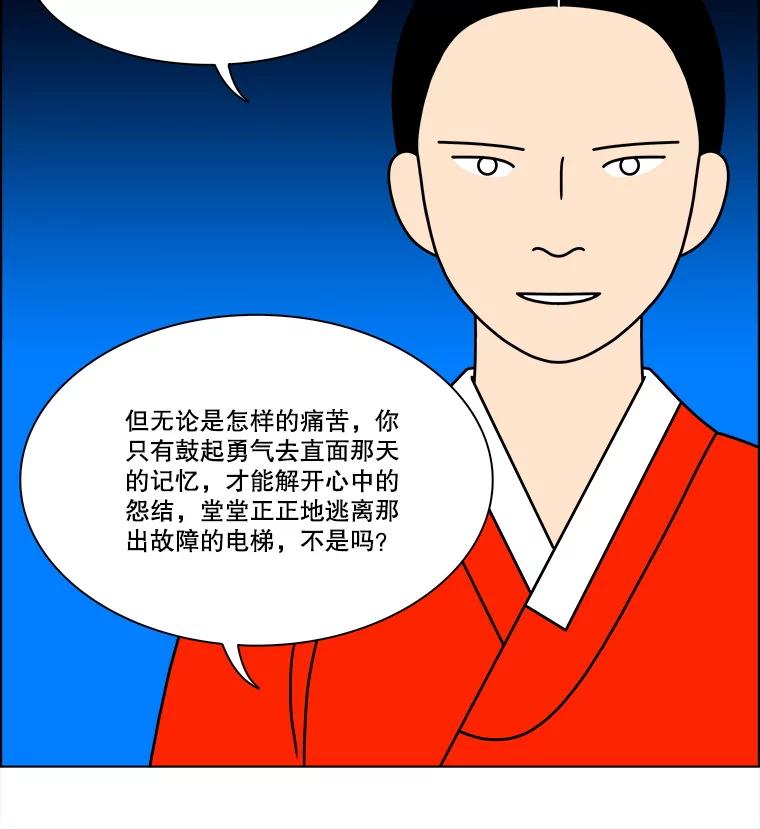 《双甲路边摊》307.酒糕（19） 第29页