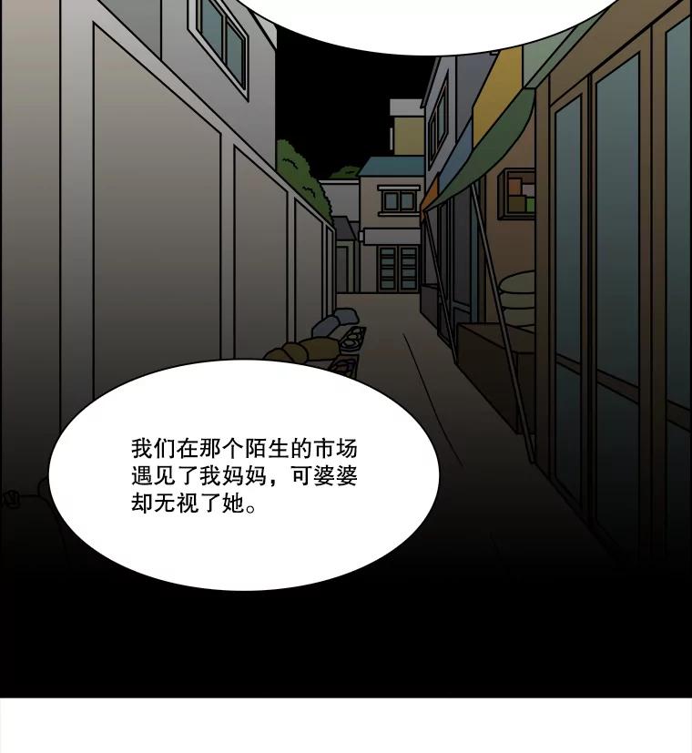 《双甲路边摊》307.酒糕（19） 第23页