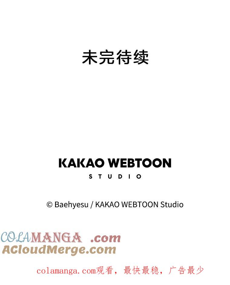 《双甲路边摊》307.酒糕（19） 第61页