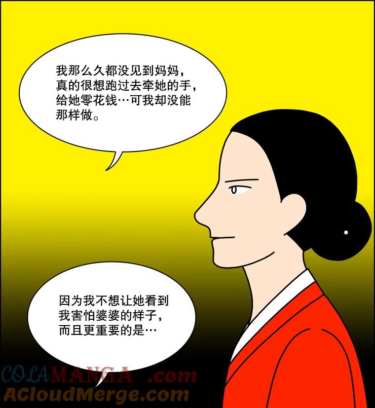 《双甲路边摊》307.酒糕（19） 第34页