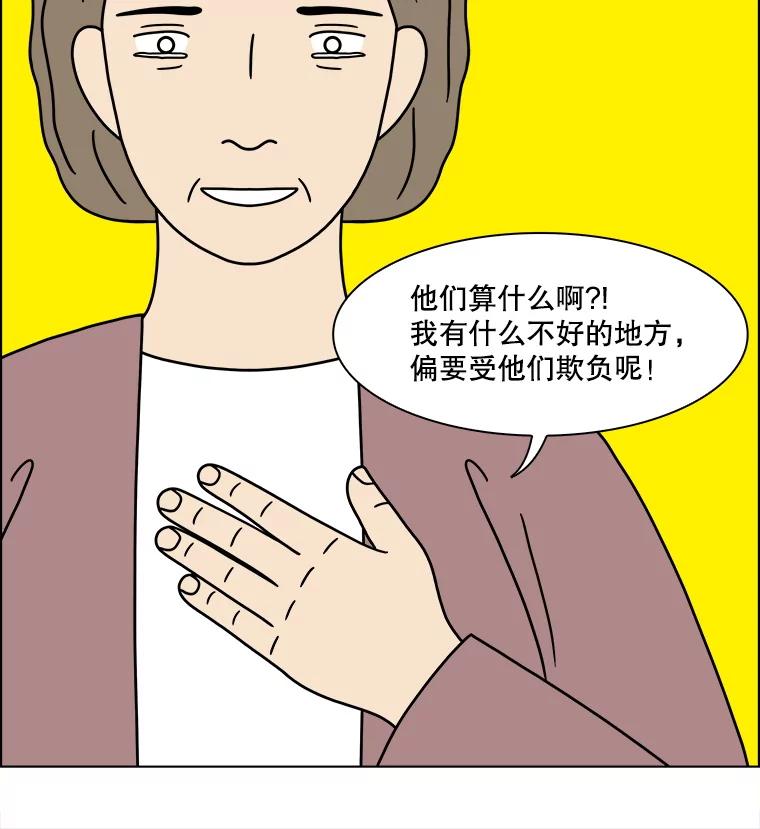 《双甲路边摊》307.酒糕（19） 第53页
