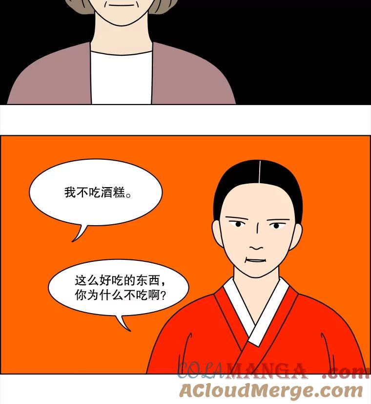 《双甲路边摊》307.酒糕（19） 第19页