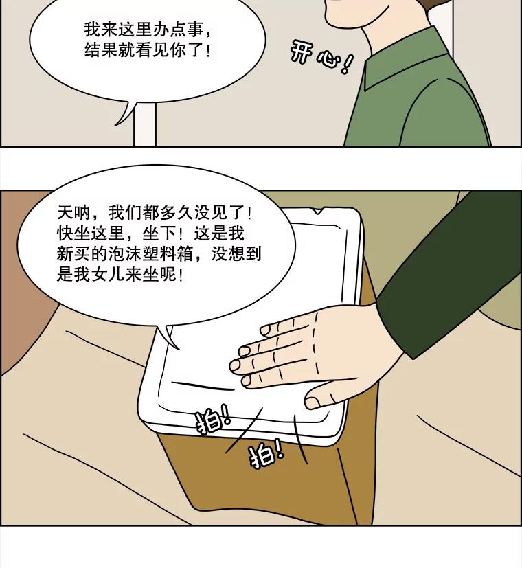 《双甲路边摊》307.酒糕（19） 第47页