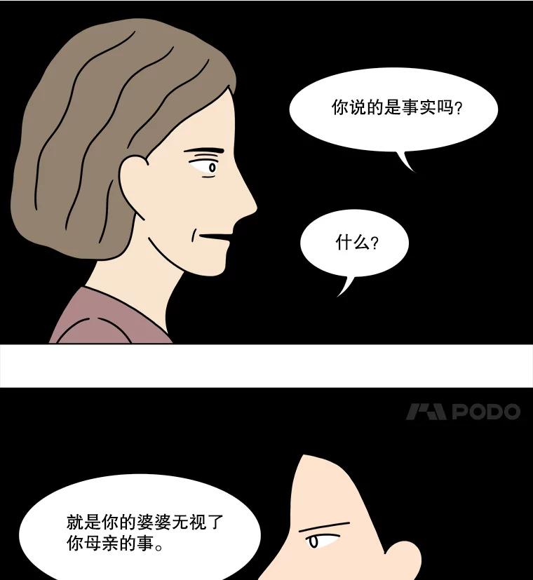 《双甲路边摊》307.酒糕（19） 第24页