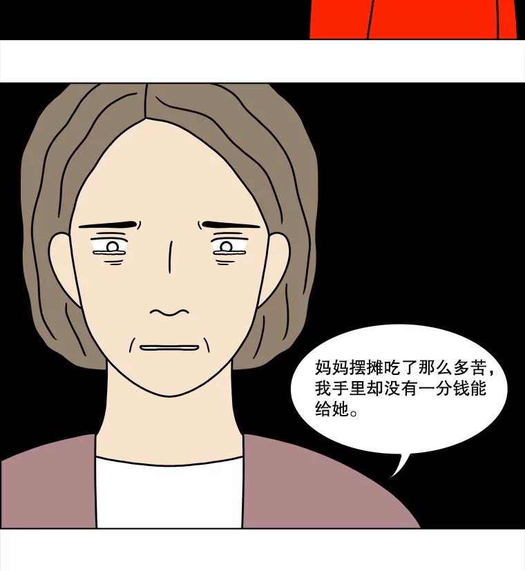 《双甲路边摊》307.酒糕（19） 第35页