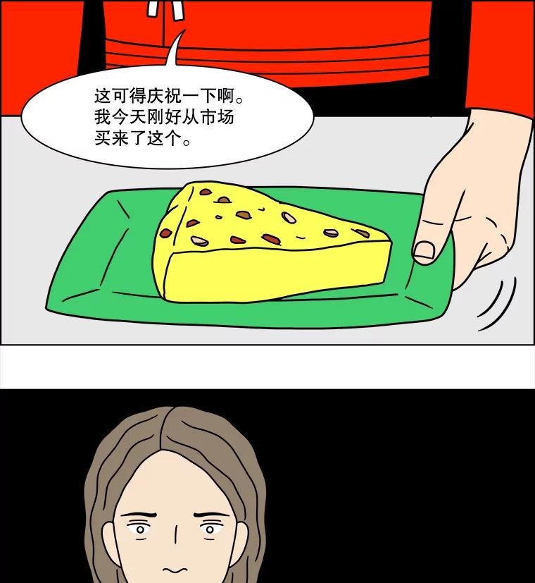 《双甲路边摊》307.酒糕（19） 第18页