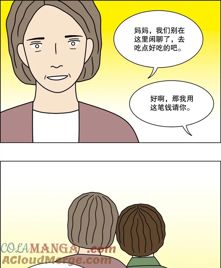 《双甲路边摊》307.酒糕（19） 第58页