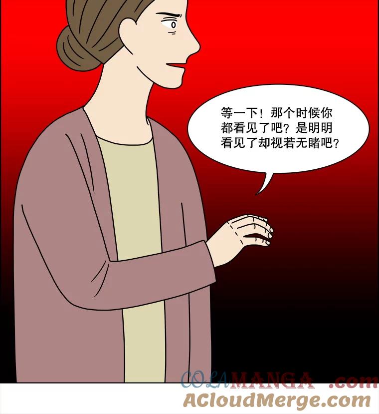 《双甲路边摊》307.酒糕（19） 第37页