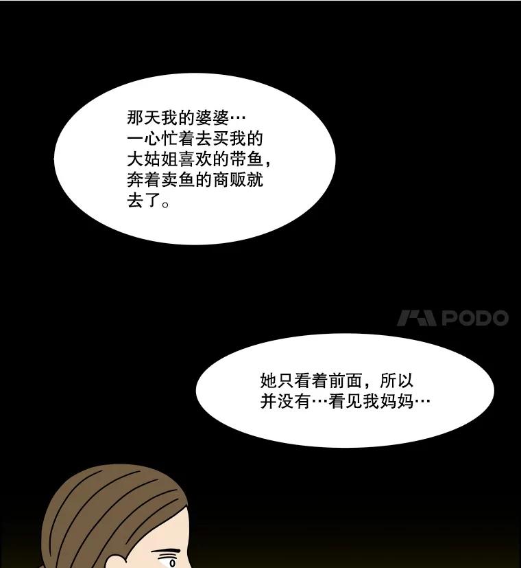 《双甲路边摊》307.酒糕（19） 第32页