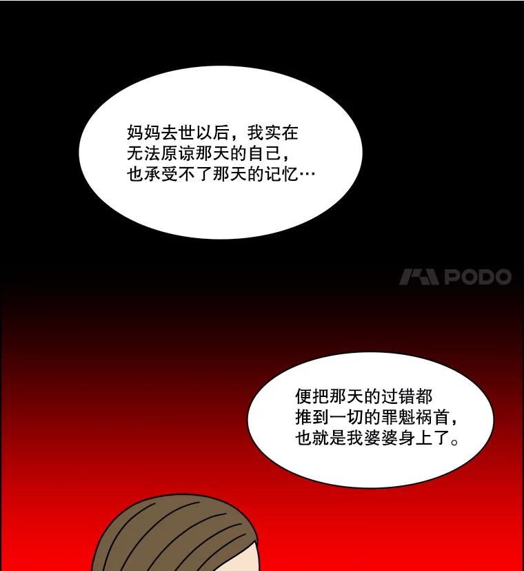 《双甲路边摊》307.酒糕（19） 第36页