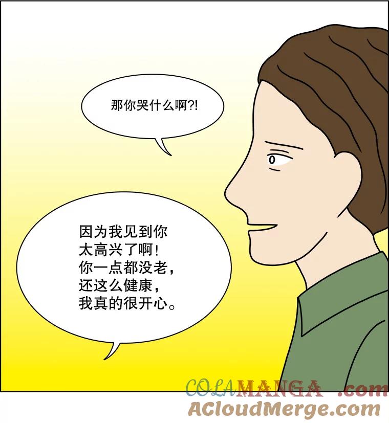 《双甲路边摊》307.酒糕（19） 第55页