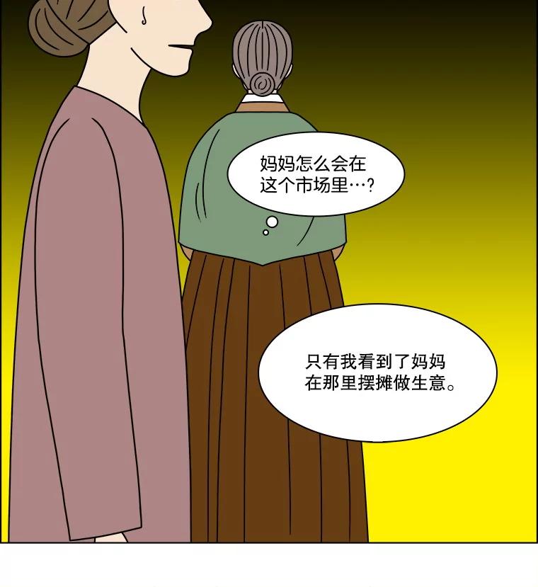 《双甲路边摊》307.酒糕（19） 第33页