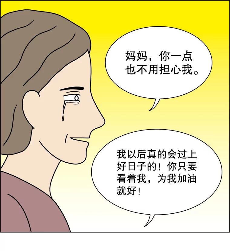 《双甲路边摊》307.酒糕（19） 第54页